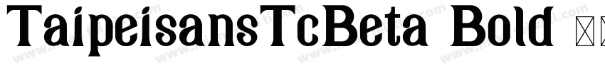 TaipeisansTcBeta Bold 粗体字体转换